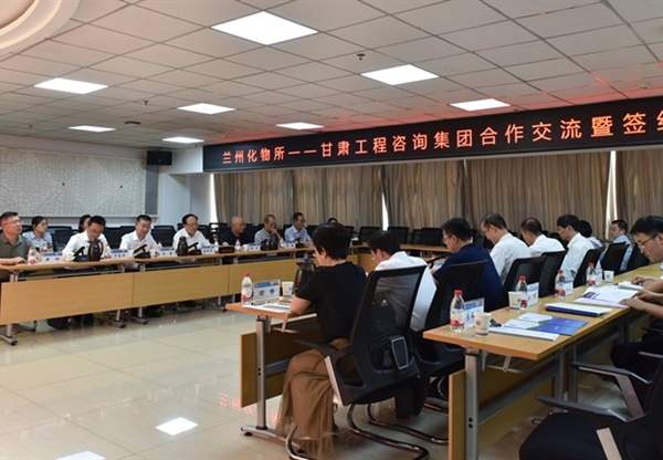 甘肅工程咨詢集團(tuán)與中科院蘭州化物所簽署…